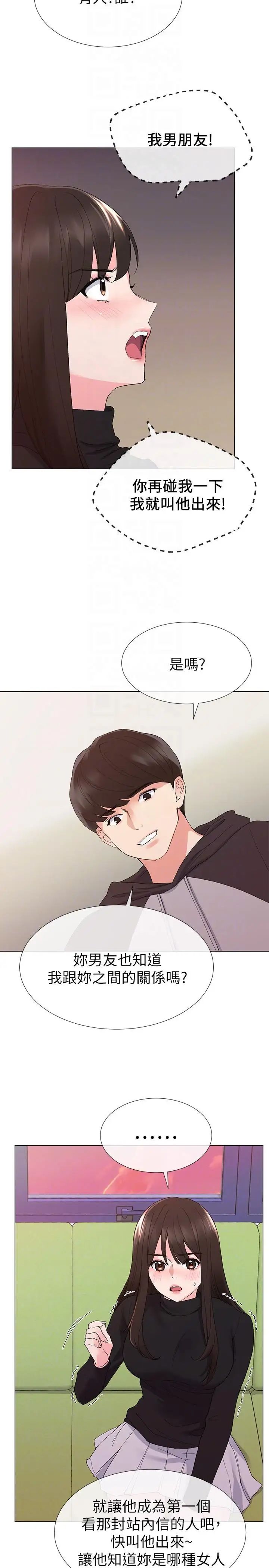 重考生第24话-我们和好吧!