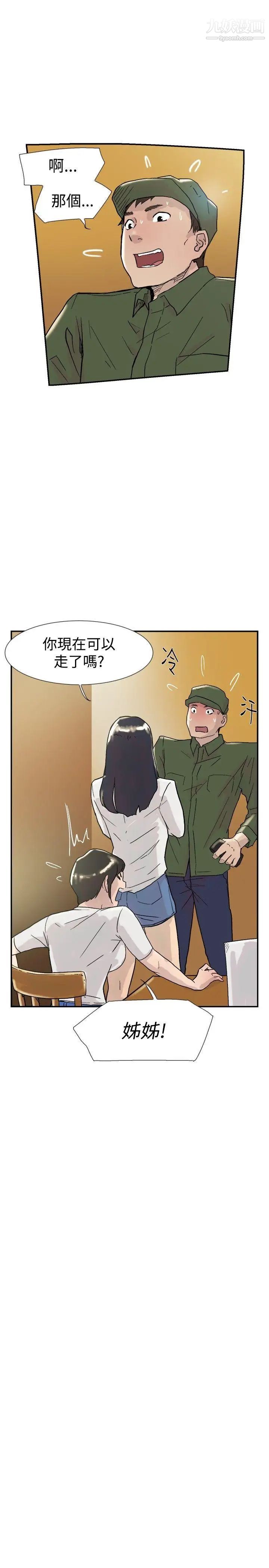 双重恋爱第53话