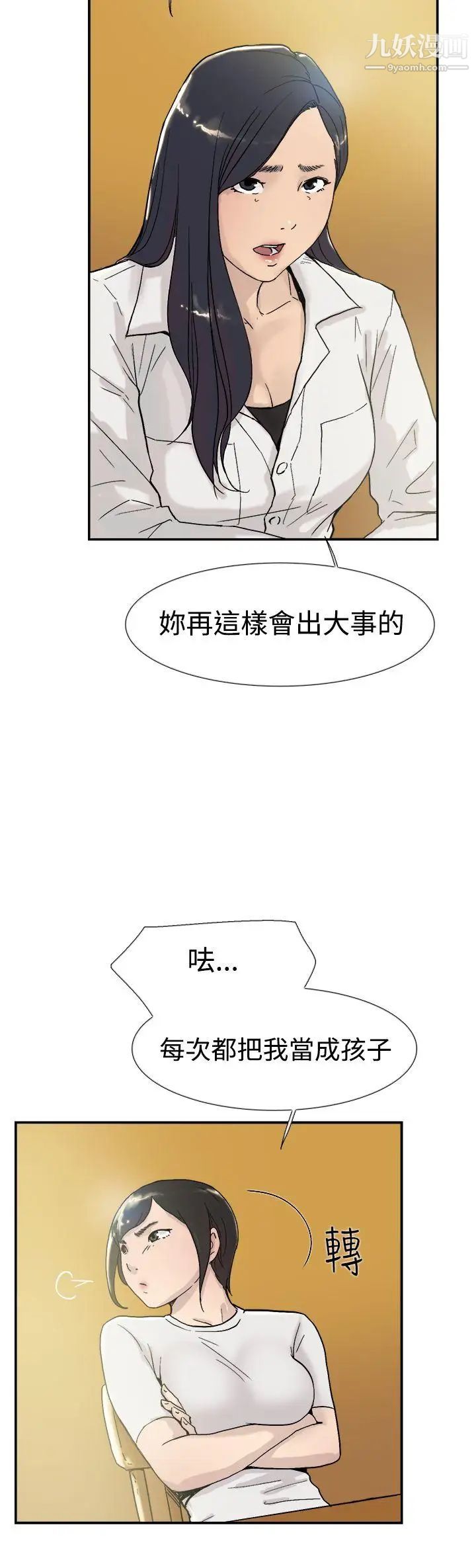 双重恋爱第53话