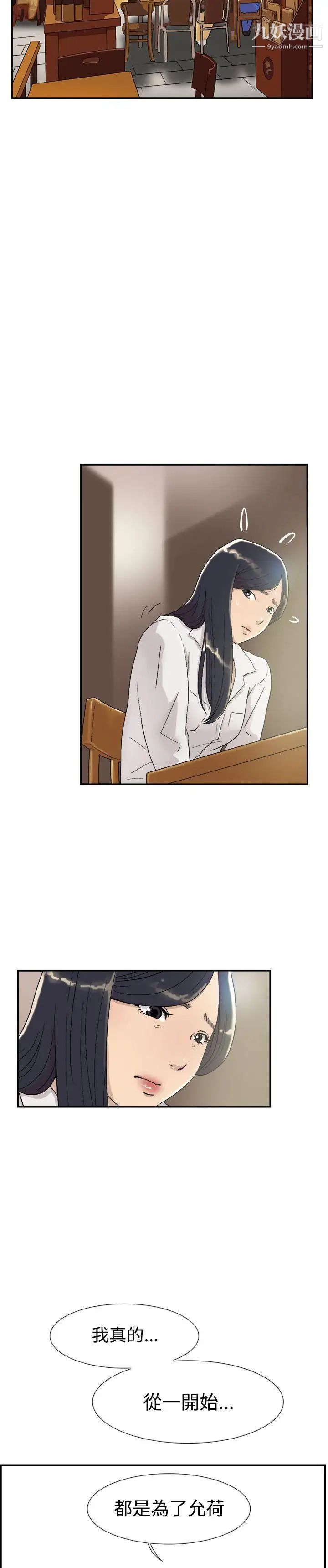 双重恋爱第53话