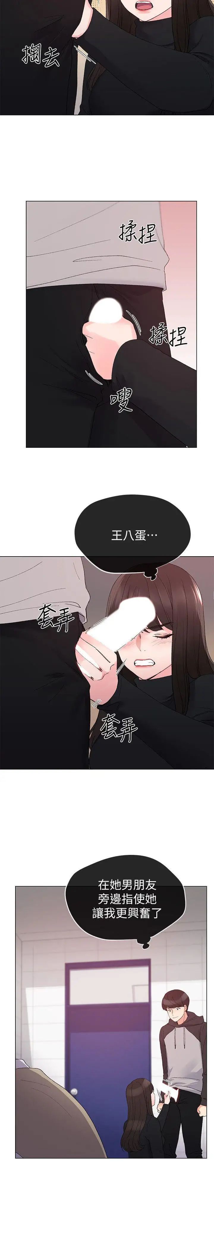 重考生第25话-男友在旁边所以湿了