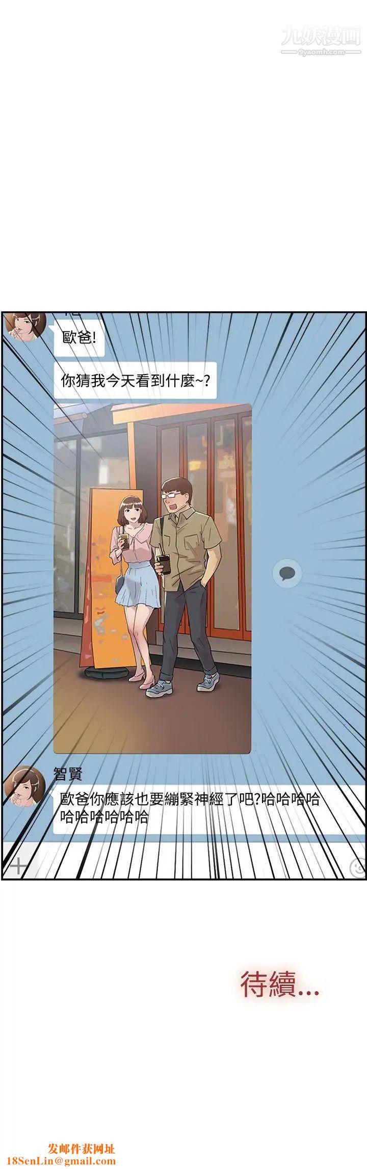 双重恋爱第53话