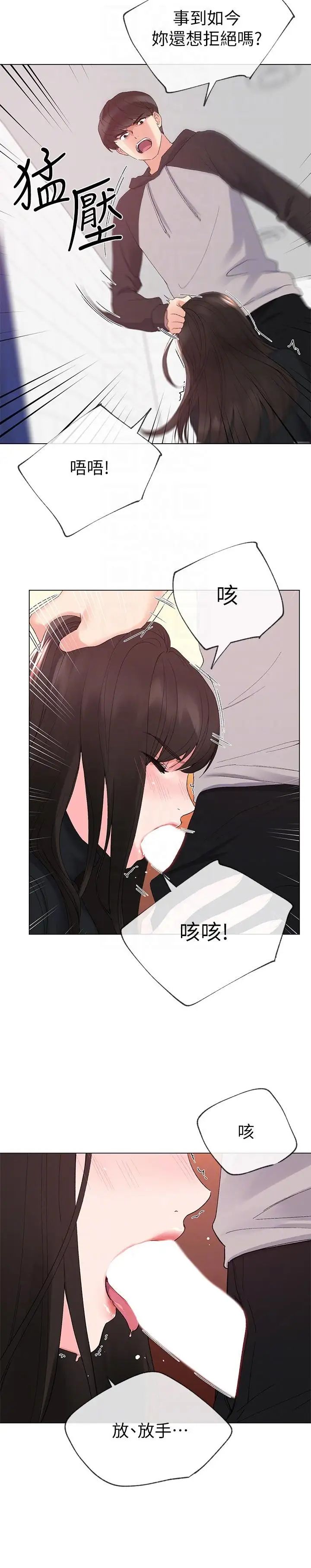 重考生第25话-男友在旁边所以湿了