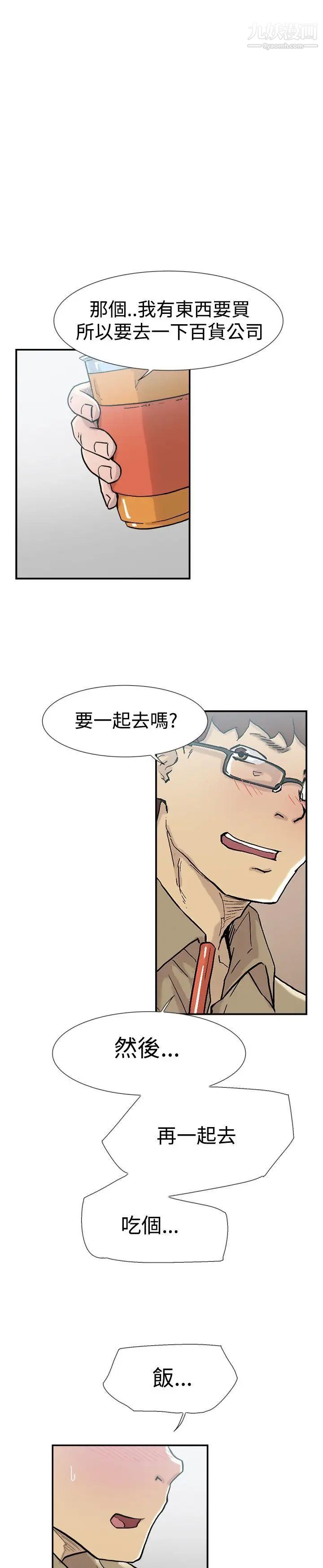 双重恋爱第54话