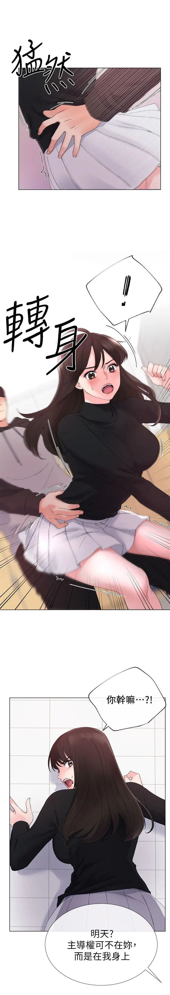 重考生第25话-男友在旁边所以湿了