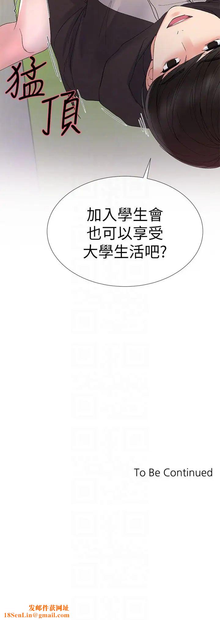 重考生第26话-总算屈服的丹雅