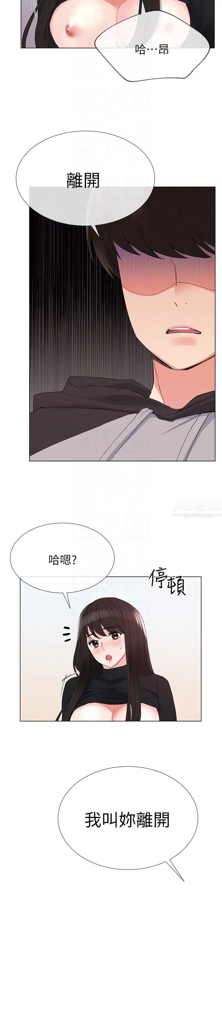 重考生第27话-丹雅的使用说明书