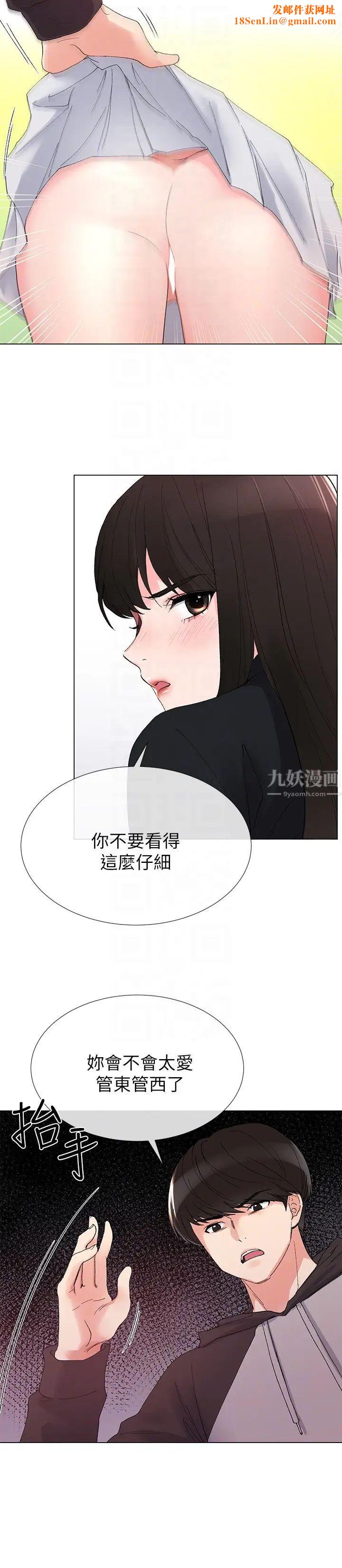 重考生第27话-丹雅的使用说明书