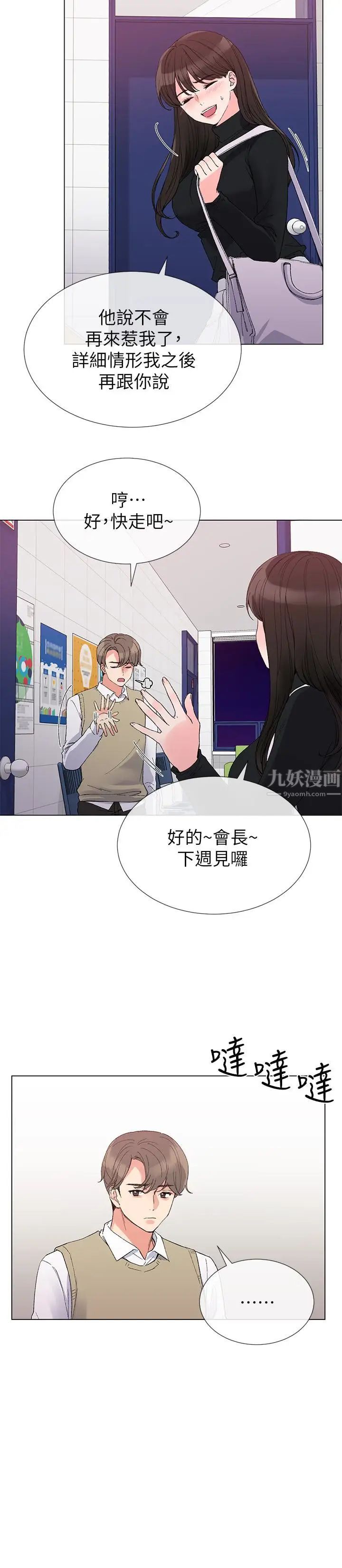 重考生第28话-地下情