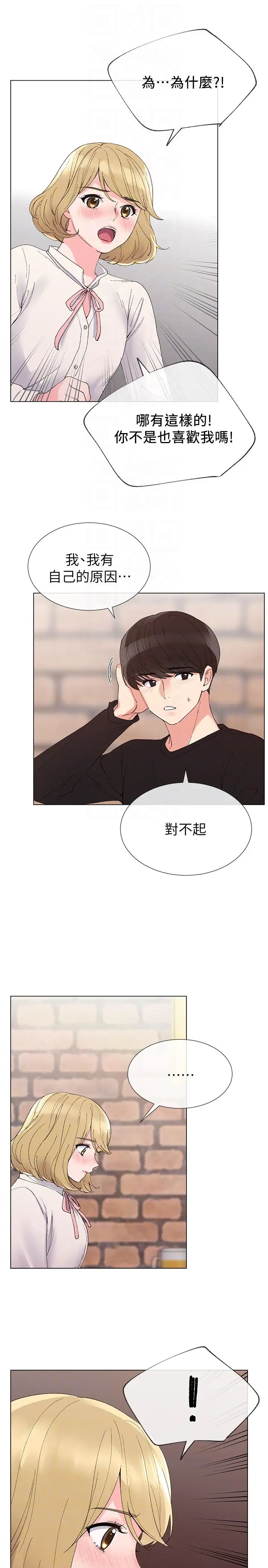 重考生第28话-地下情