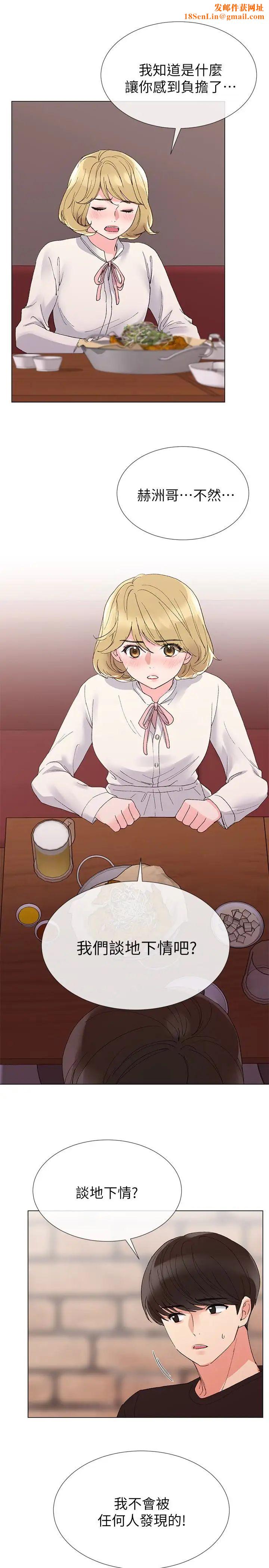 重考生第29话-妳还没学乖