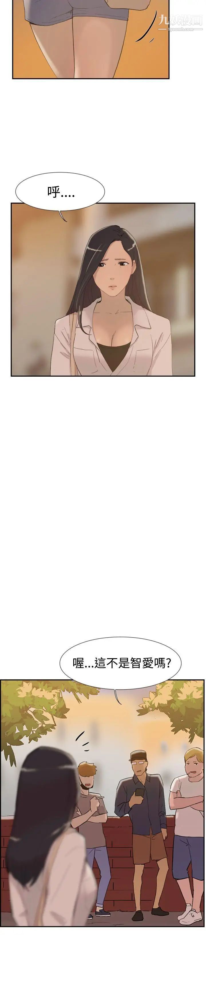 双重恋爱第55话