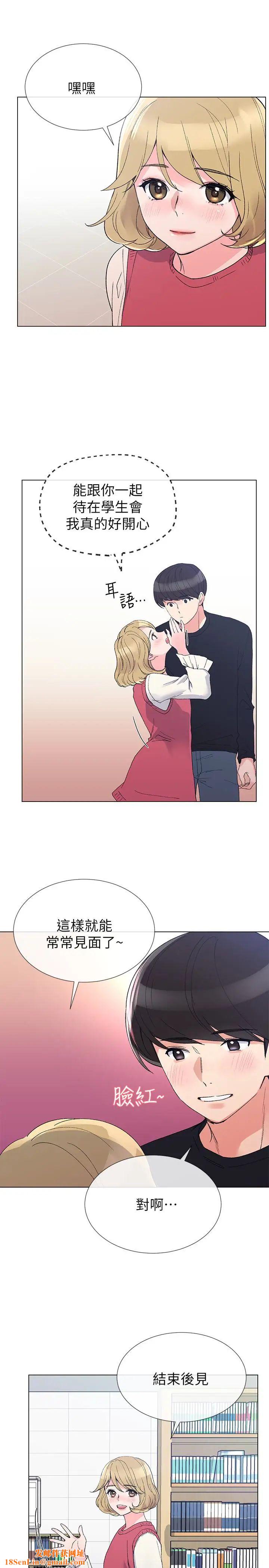 重考生第29话-妳还没学乖