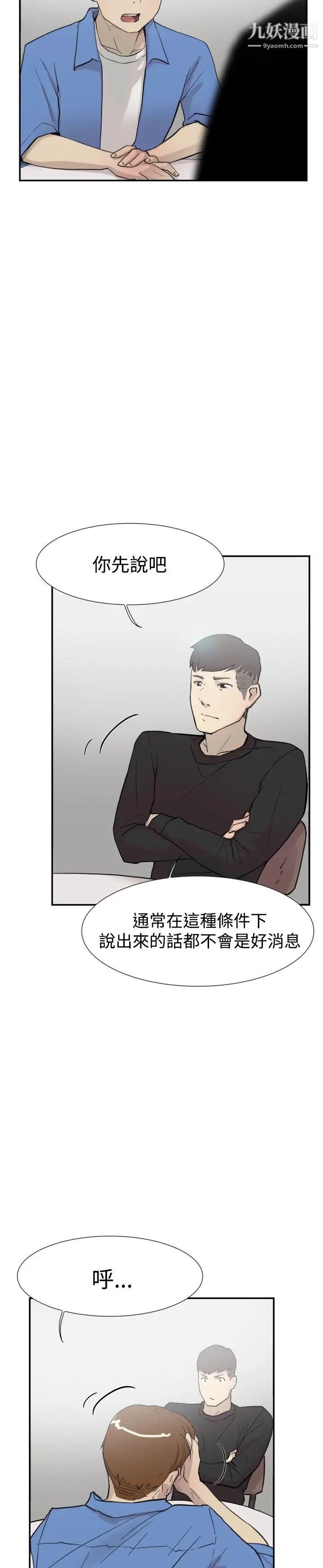 双重恋爱第56话