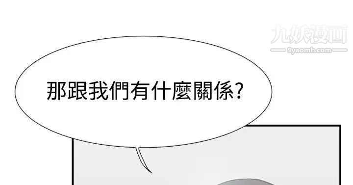 双重恋爱第56话