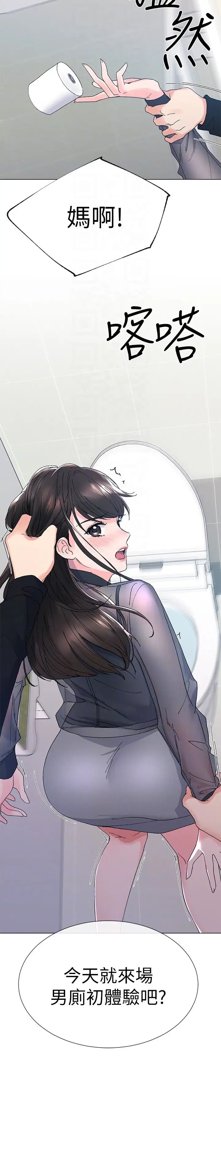 重考生第29话-妳还没学乖