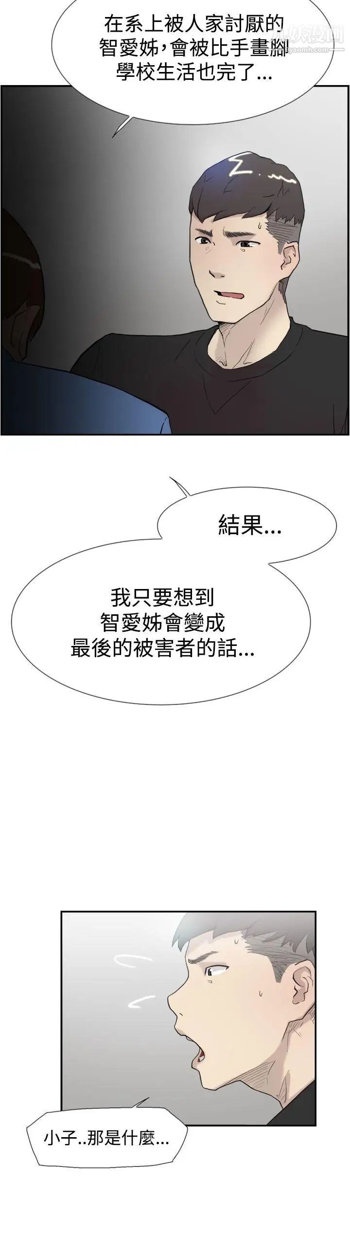 双重恋爱第56话