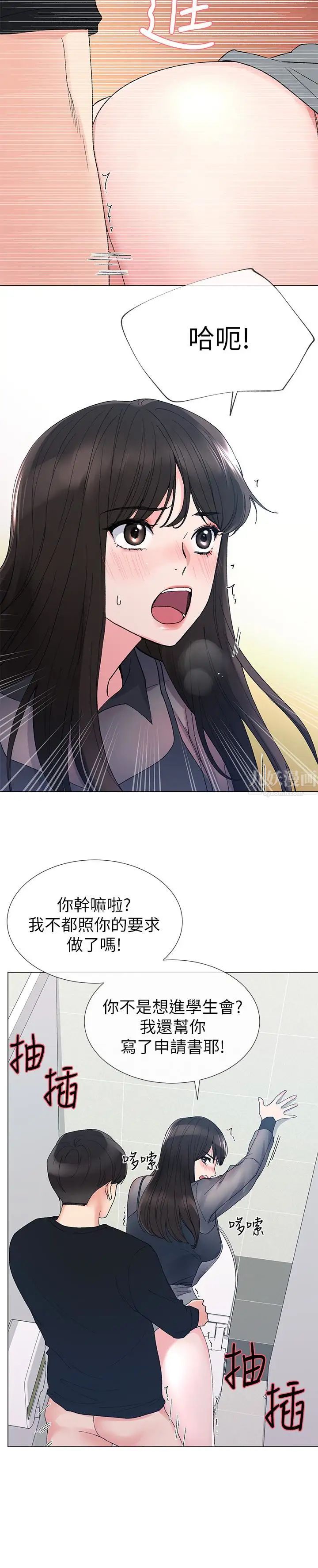 重考生第30话-丹雅的男厕初体验