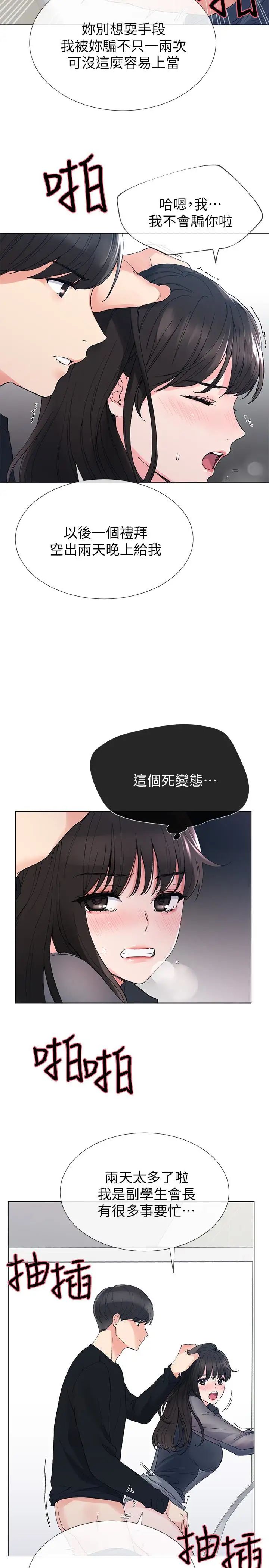 重考生第30话-丹雅的男厕初体验