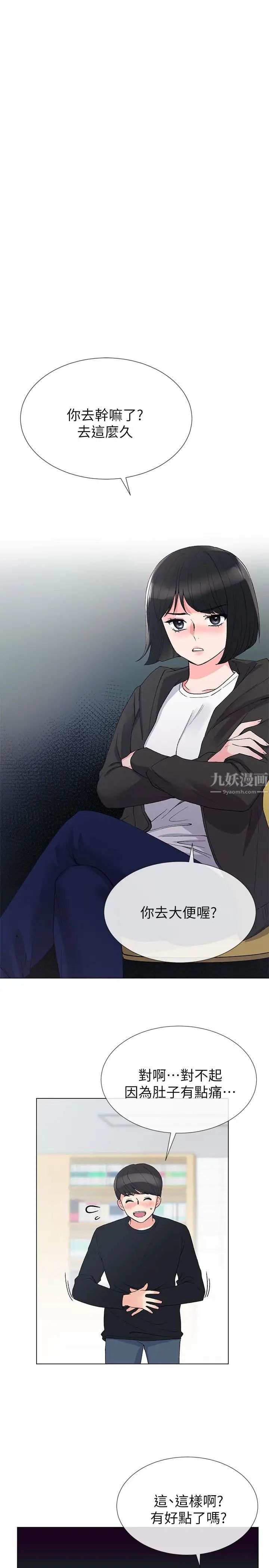 重考生第31话-恺芯被强行掳走!