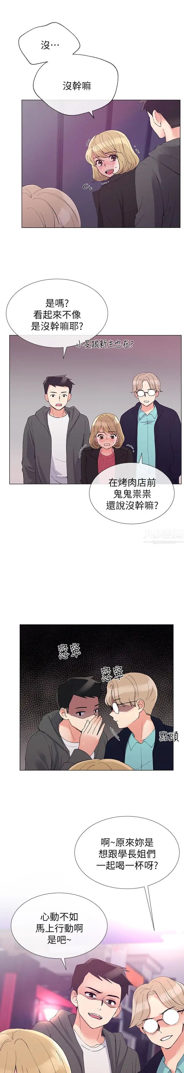 重考生第31话-恺芯被强行掳走!