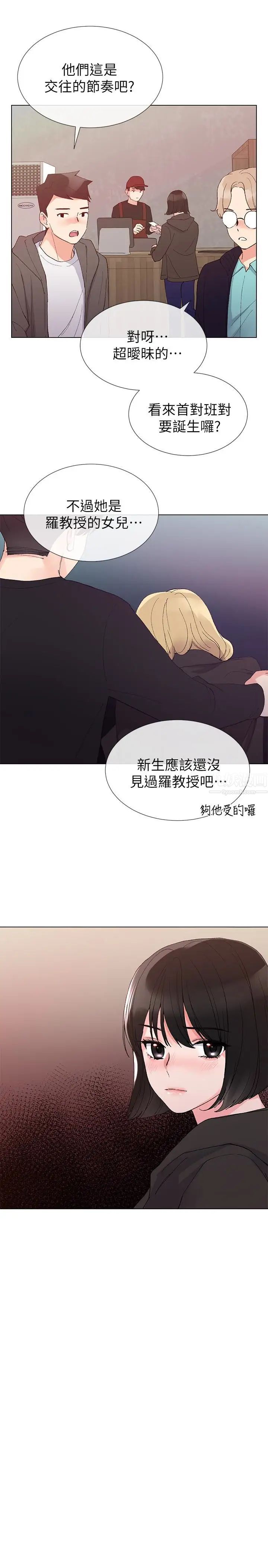 重考生第31话-恺芯被强行掳走!