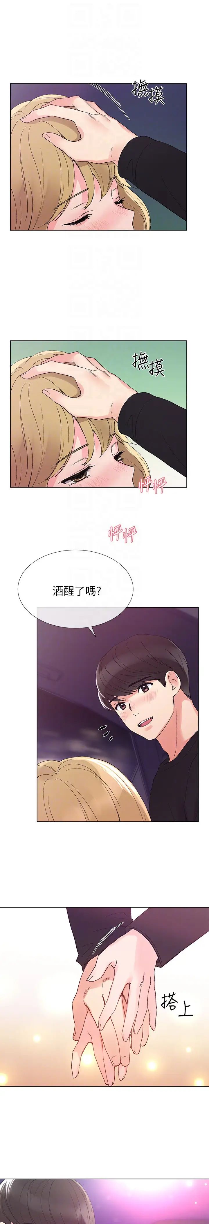 重考生第31话-恺芯被强行掳走!