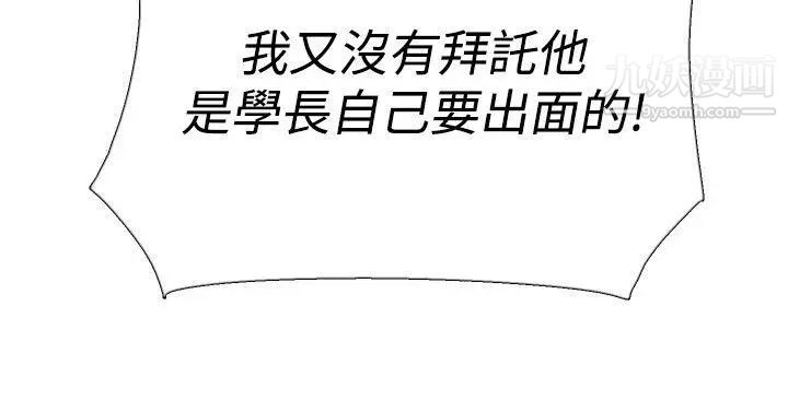 双重恋爱第57话