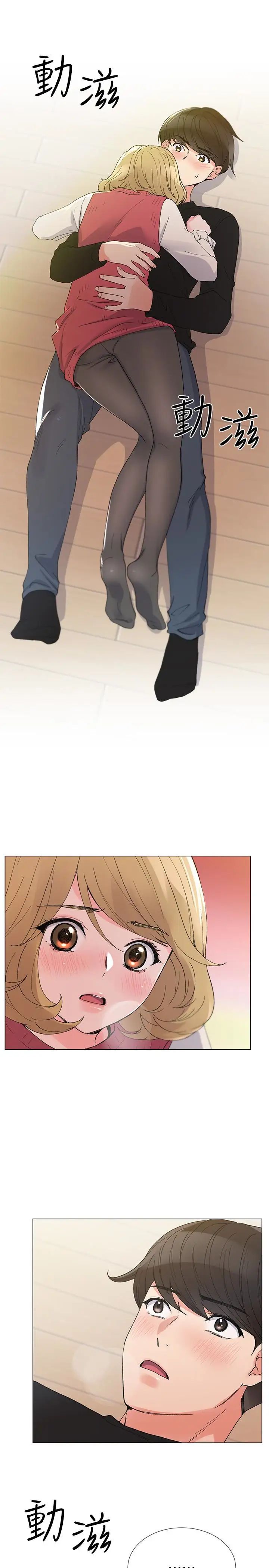 重考生第32话-好想触碰恺芯