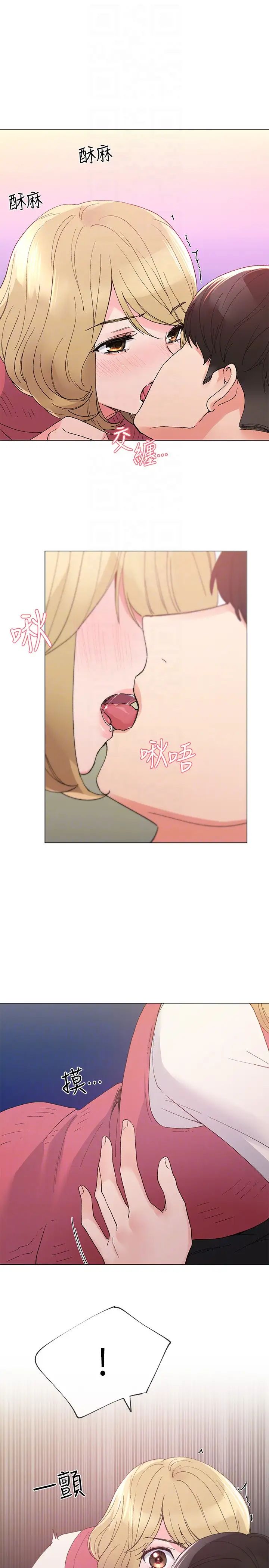 重考生第32话-好想触碰恺芯