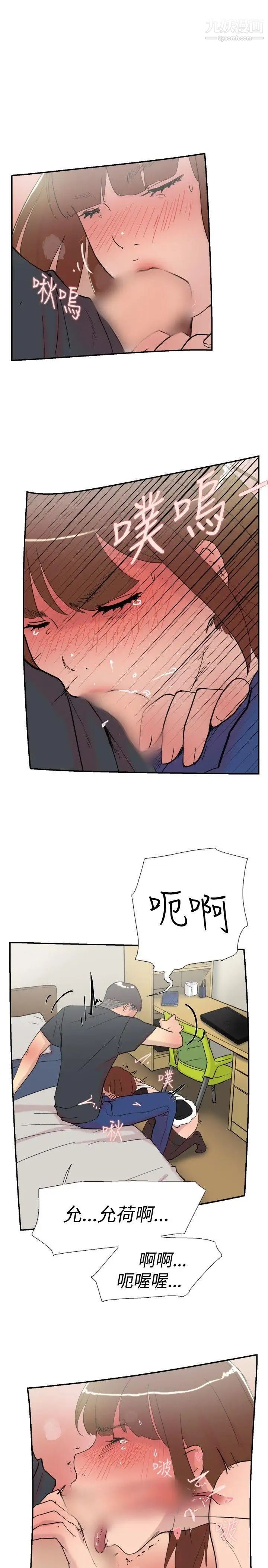 双重恋爱第58话