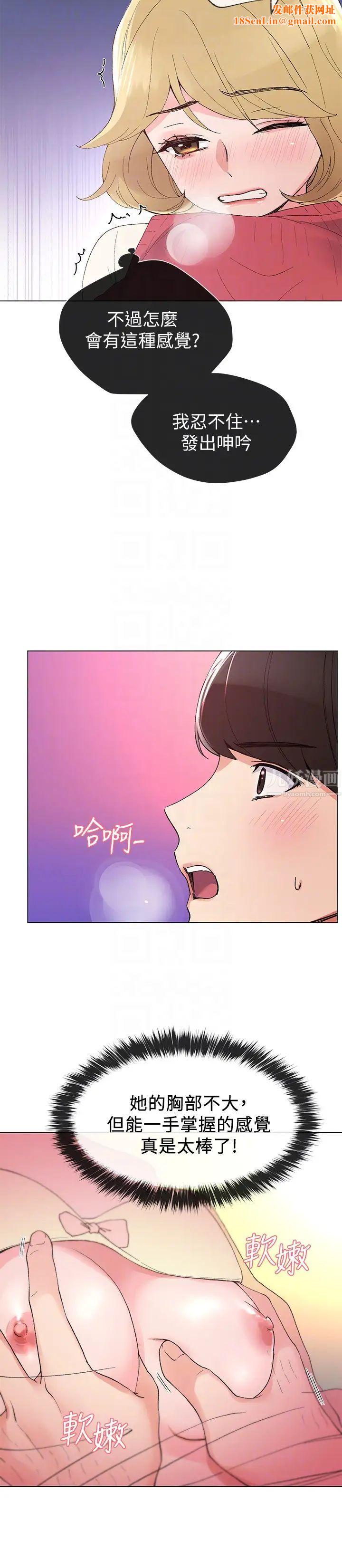 重考生第33话-慌张但酥麻…