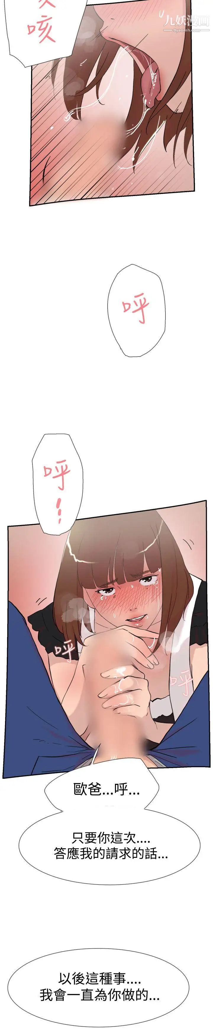 双重恋爱第58话