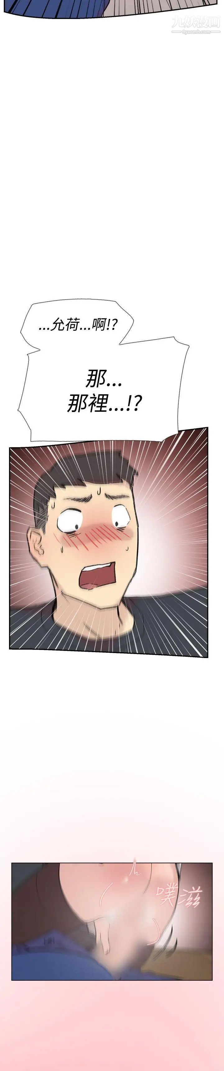 双重恋爱第58话