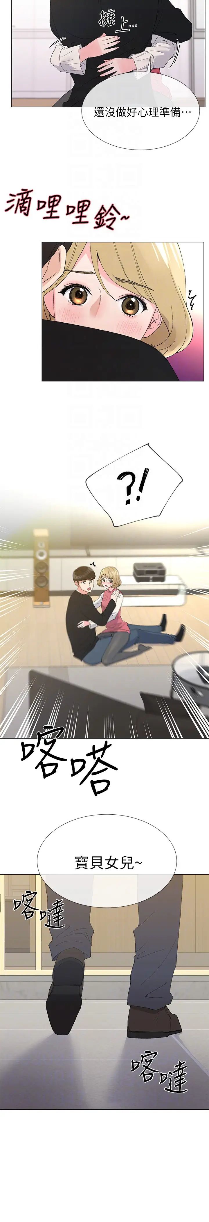 重考生第33话-慌张但酥麻…