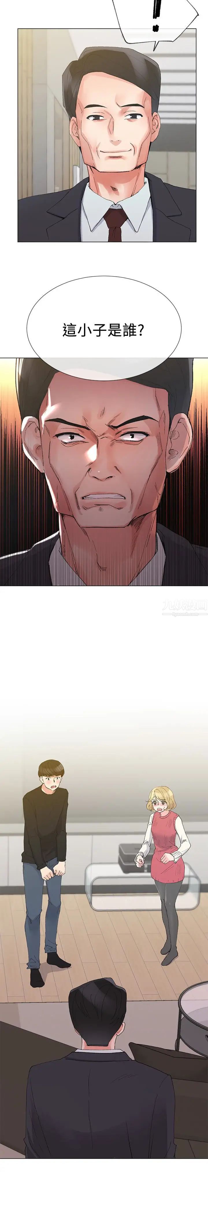 重考生第34话-姊姊的口技让人吐真言