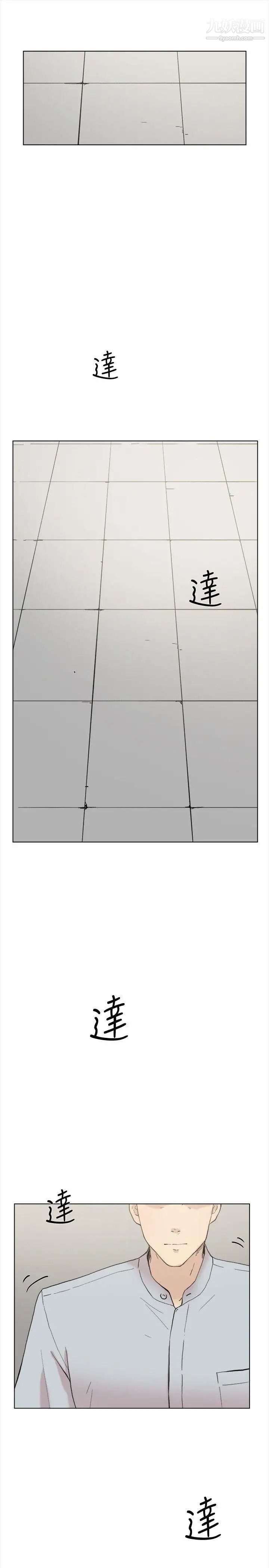 双重恋爱第59话