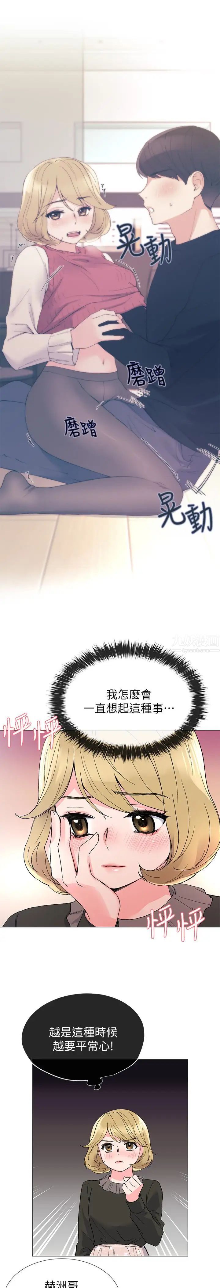 重考生第34话-姊姊的口技让人吐真言