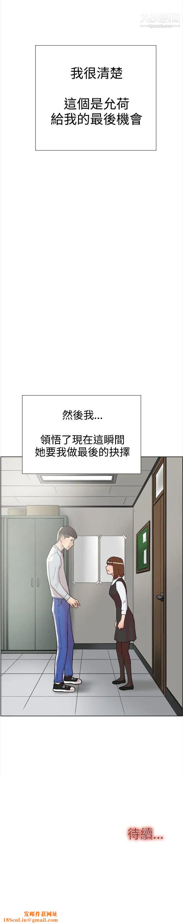 双重恋爱第59话