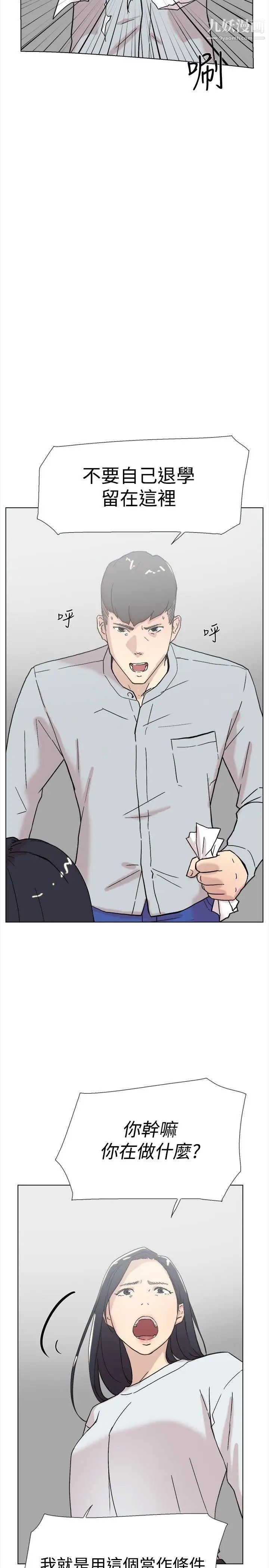 双重恋爱第60话