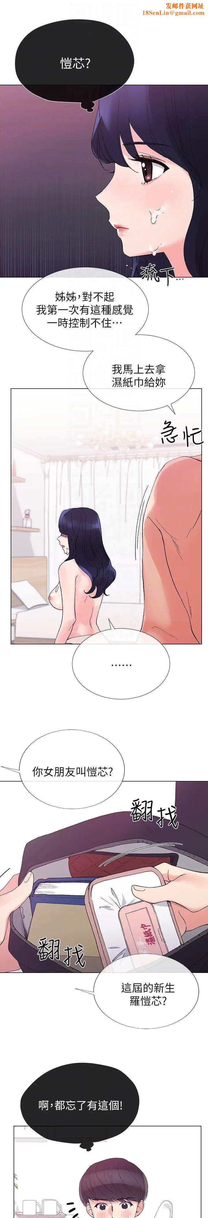 重考生第35话-取悦双方的肢体互动