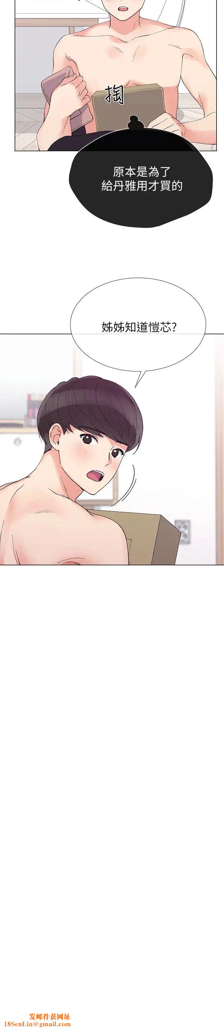 重考生第35话-取悦双方的肢体互动