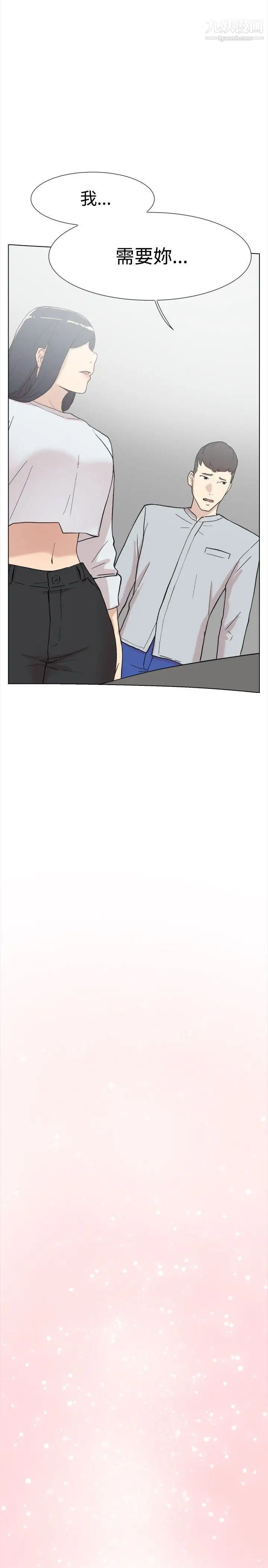 双重恋爱第60话