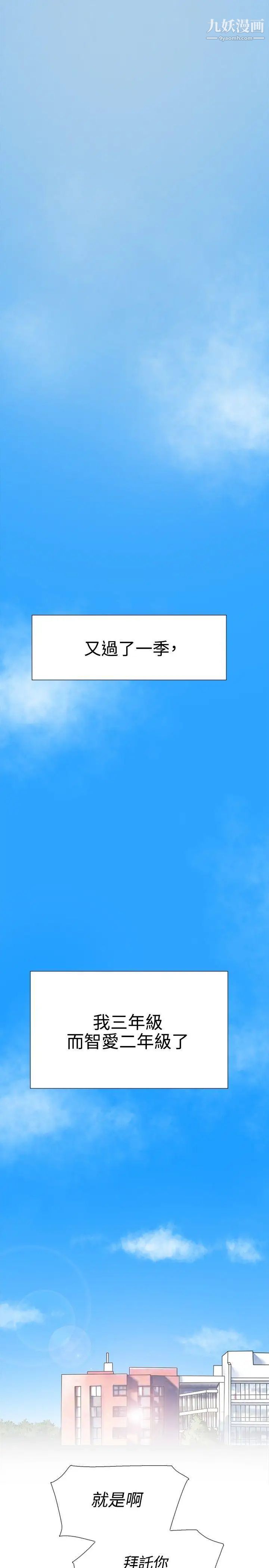 双重恋爱第60话