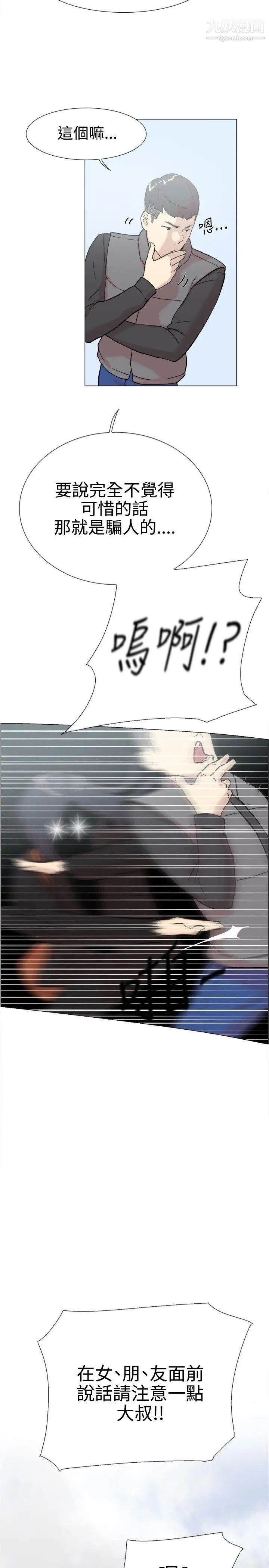 双重恋爱第60话