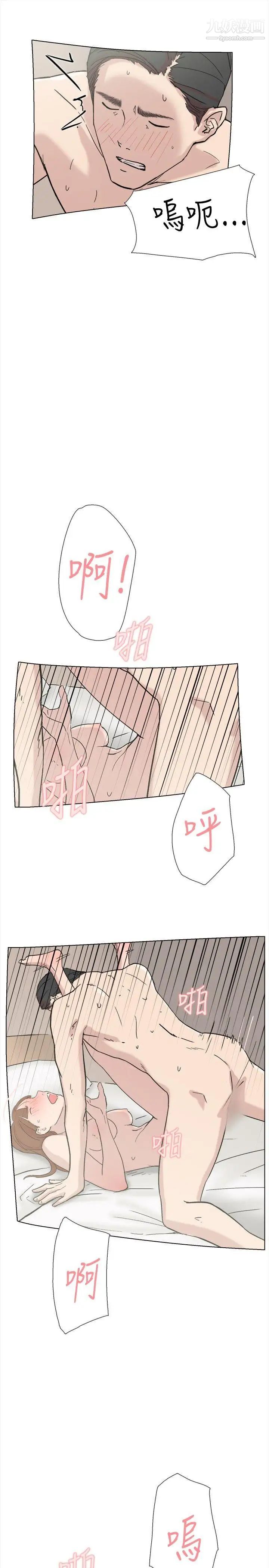 双重恋爱第61话