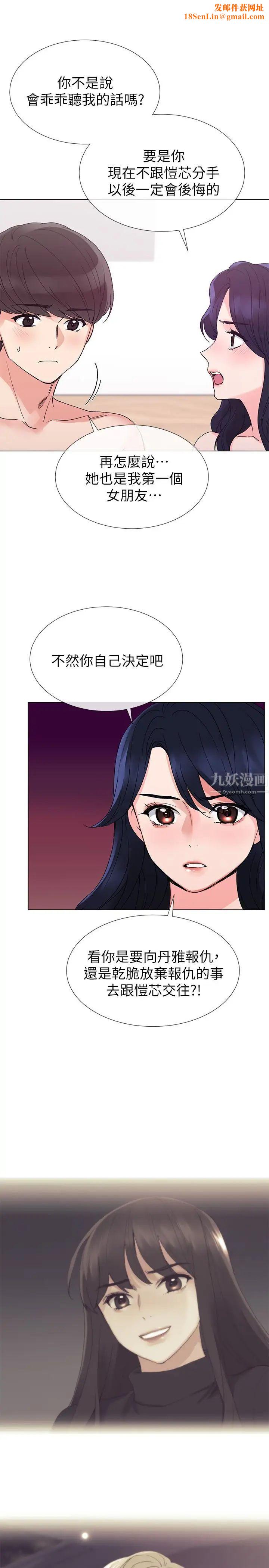 重考生第37话-丹雅收到的奇怪内裤