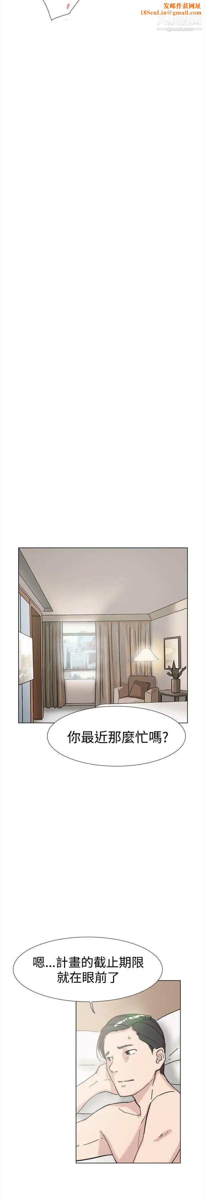 双重恋爱第61话