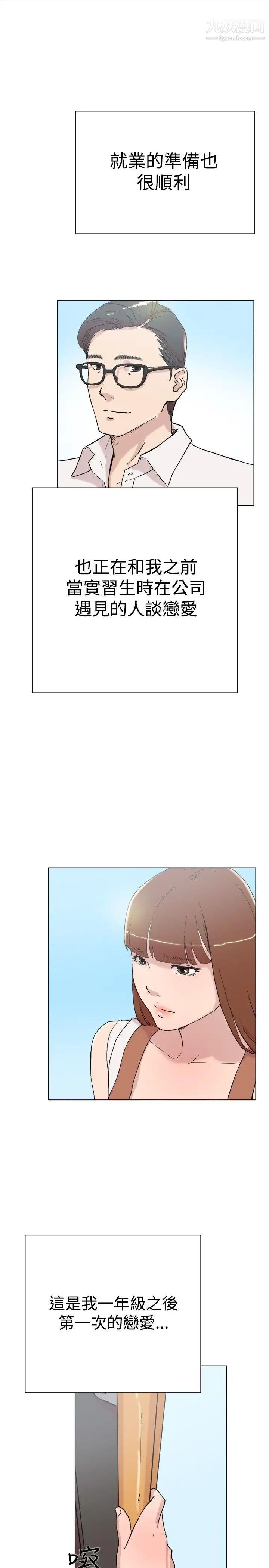 双重恋爱第61话