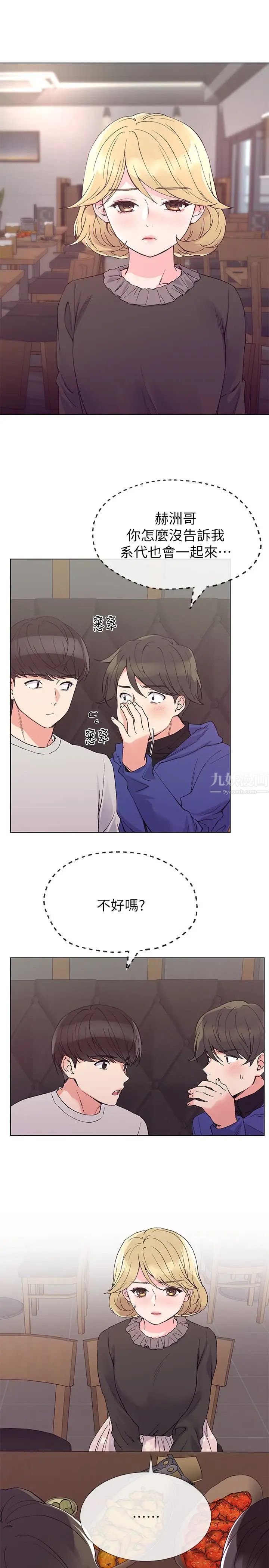 重考生第37话-丹雅收到的奇怪内裤